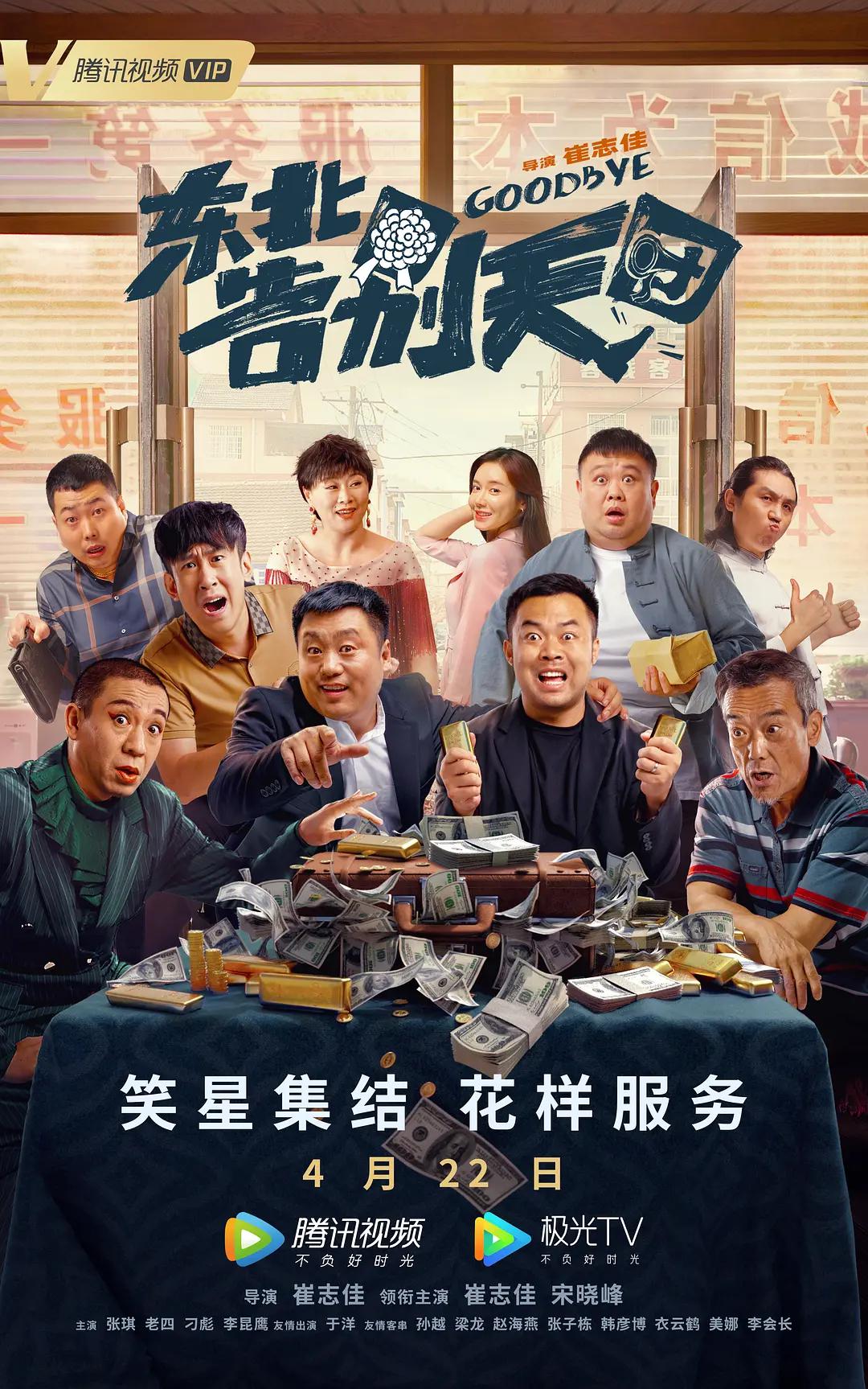 哥布林的老巢第四集(🎻)
